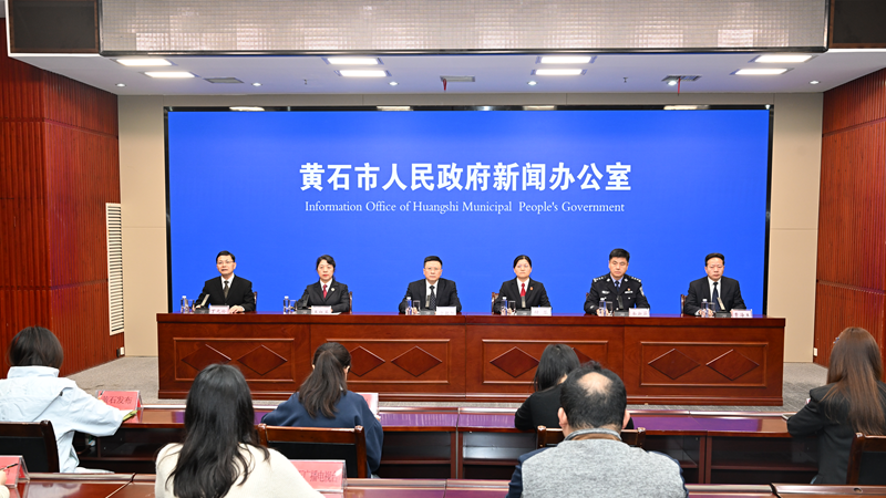 宣传周 | 黄石召开知识产权保护状况新闻发布会