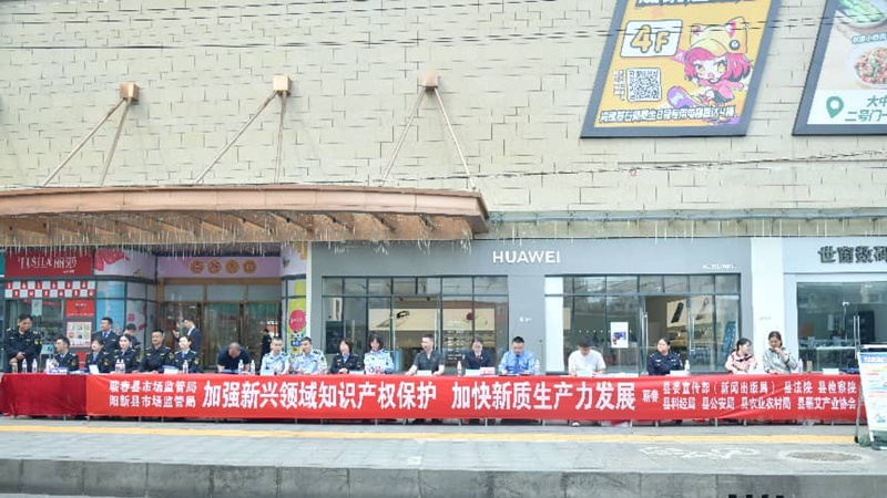 宣传周 | 黄冈蕲春县聚焦新兴领域与区域协作 以知识产权宣传周活动助推新质生产力发展