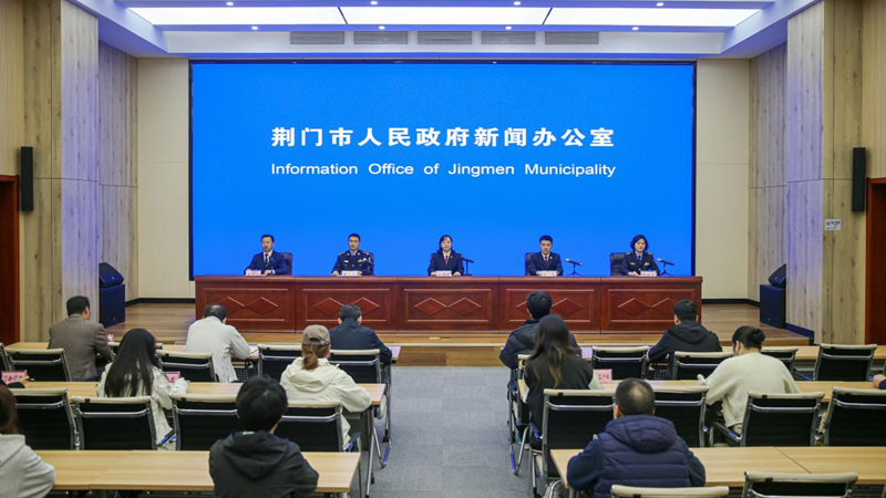 宣传周 | 荆门市召开知识产权工作新闻发布会 多项核心指标实现跨越式增长