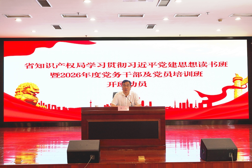 局长专题党课_副本.jpg